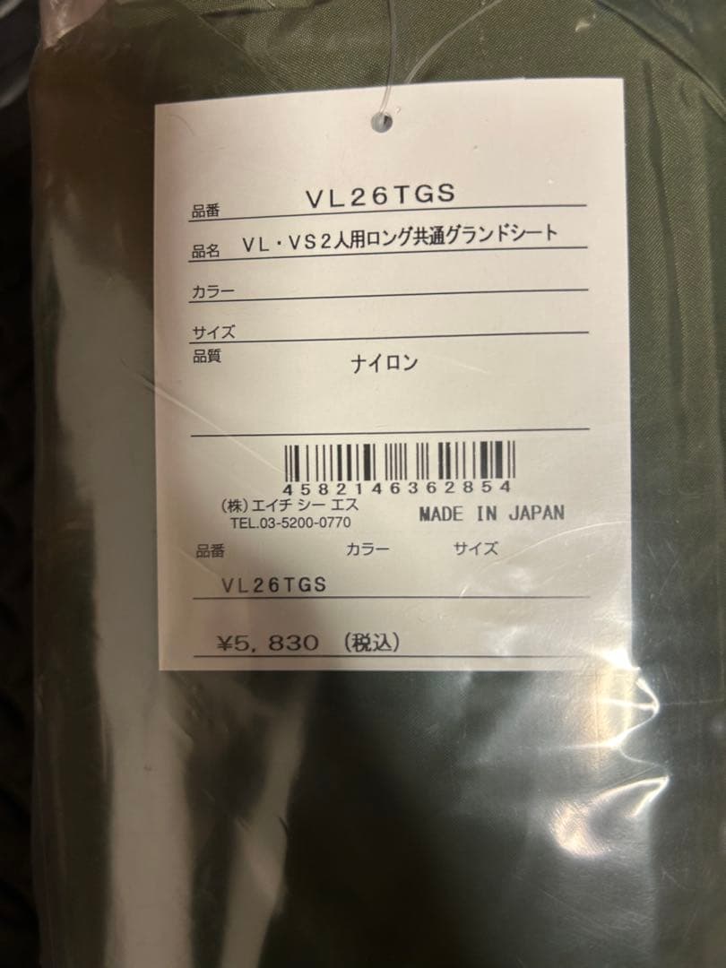 ダンロップ　vs-22t