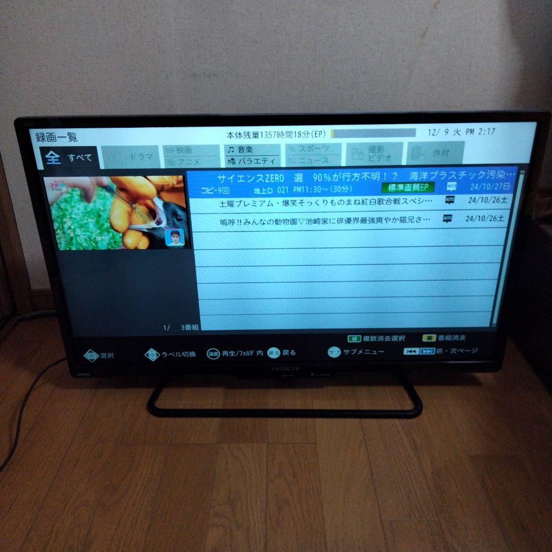 L32-GP3 32V　日立　WOOO