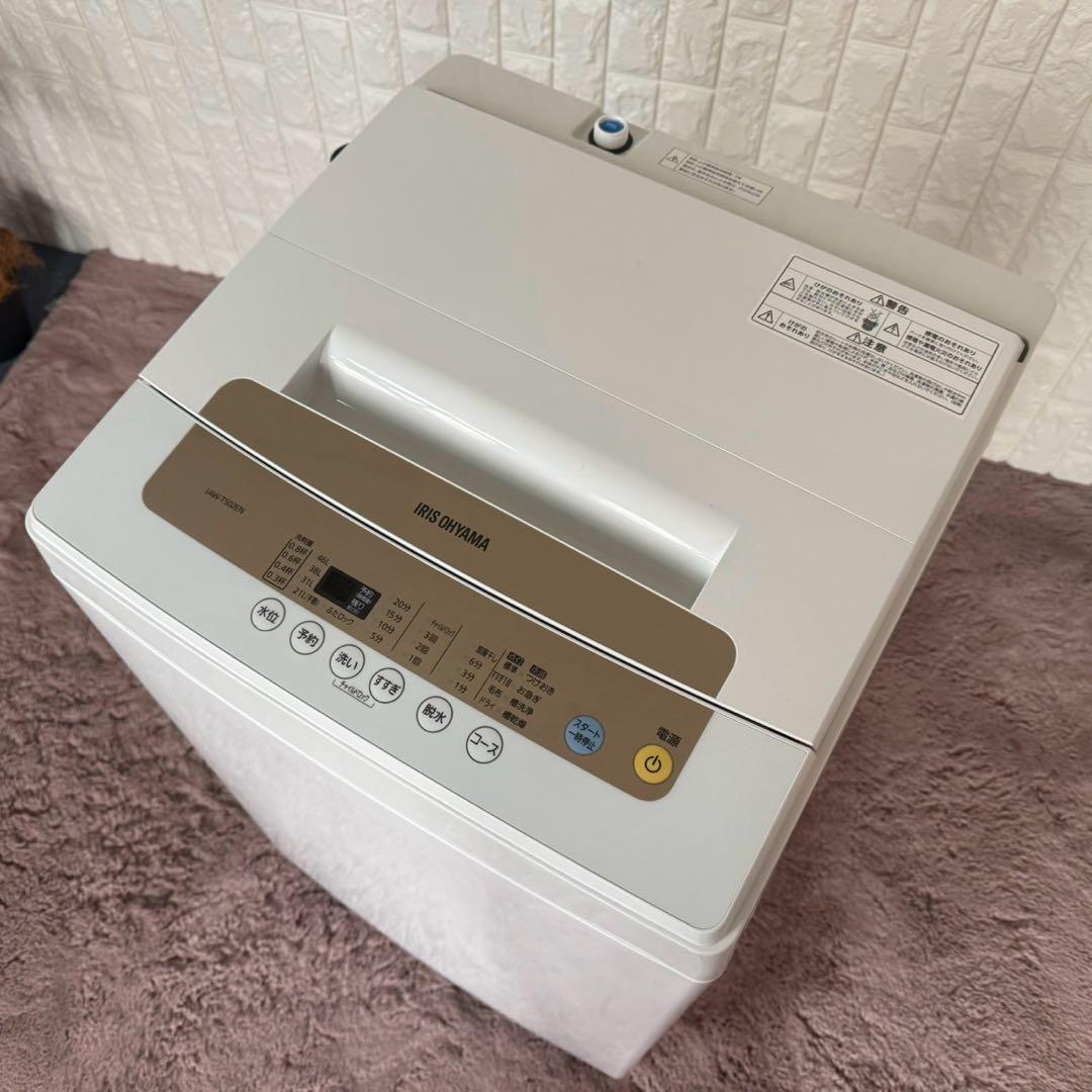 都内23区送料無料✨生活家電アイリス2点セット✨冷蔵庫(部品欠品)洗濯機