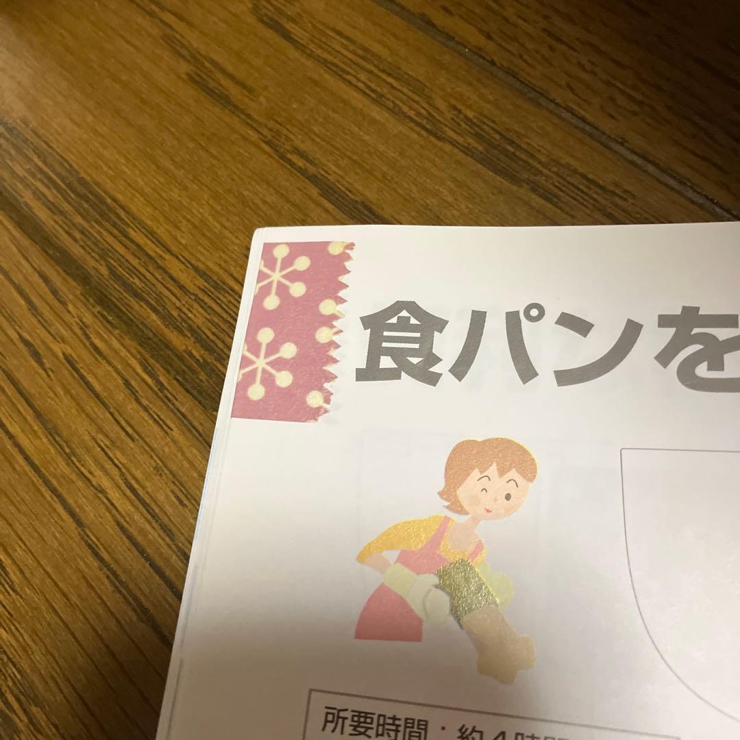 Panasonic ホームベーカリー SD-BMS104