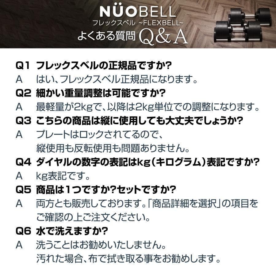 フレックスベル20kg×2個セット NUO 正規代理店 可変式ダンベル1444