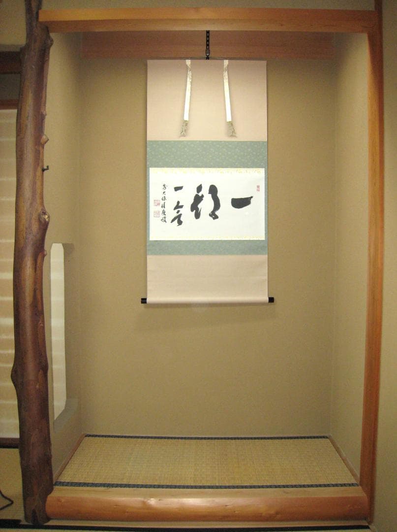 【真筆】茶掛　一期一会◆大徳寺派 宝林寺 前大徳 福本積應　共箱・タトウ箱付