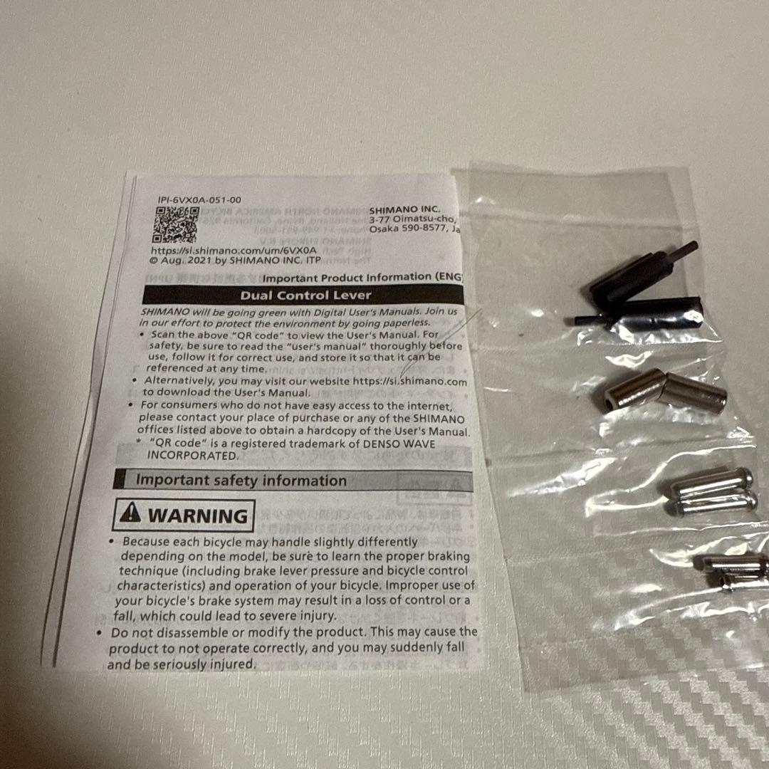 シマノ(SHIMANO) ブレーキレバー 左右セット 2×8Sケーブル付き新品