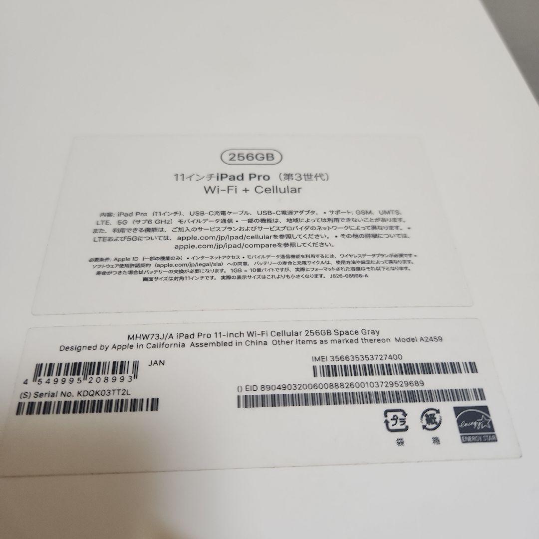 【注意点あり】iPad Pro 11インチ (第3世代) 256GBセルラー