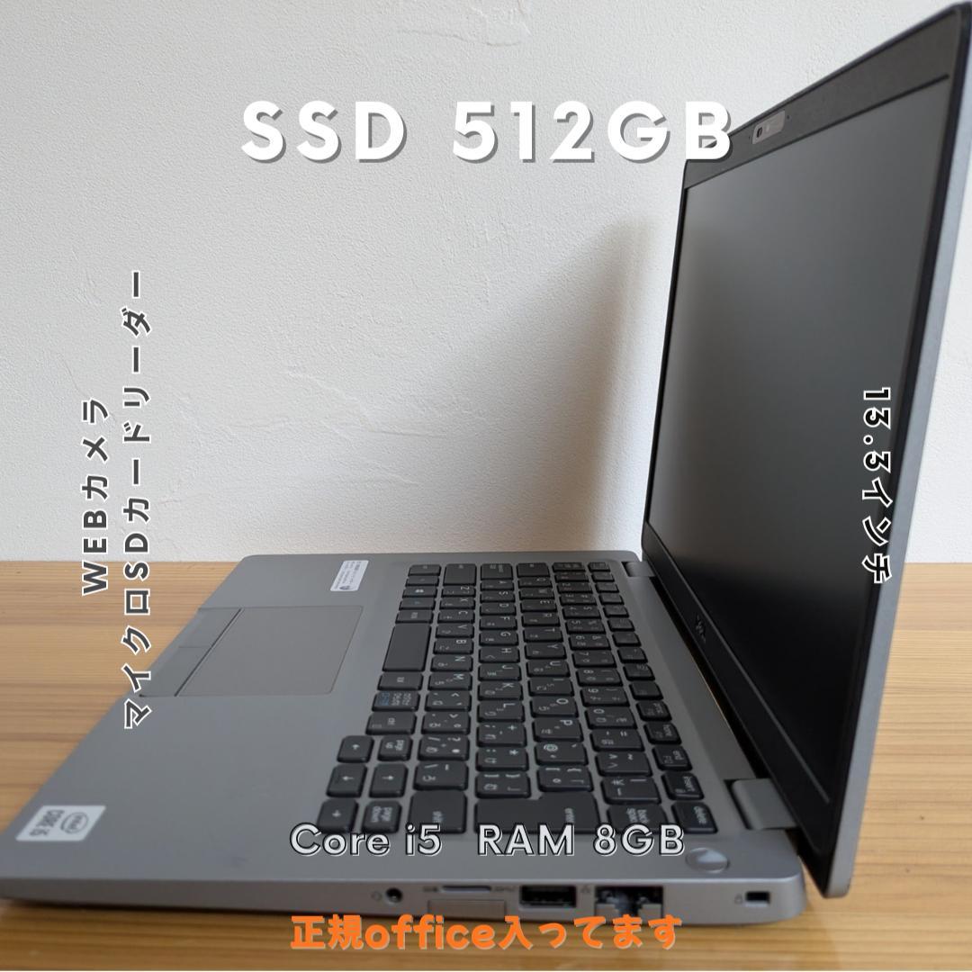 DELL 第10世代Core i5 メモリ8GB SSD512GB