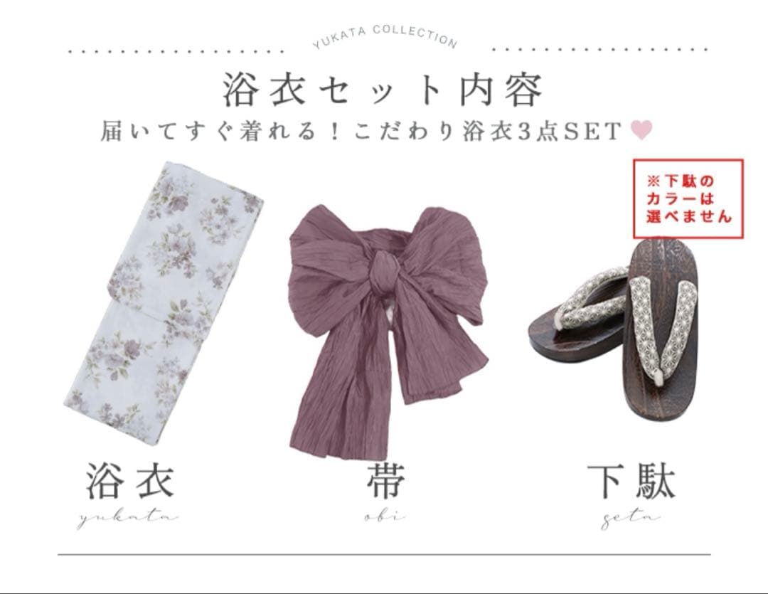 sugar 水彩フラワー 浴衣