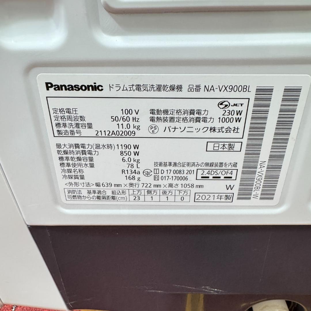 東京23区送料無料　美品パナソニックドラム洗濯乾燥機型　自動投入付き　分解清掃済