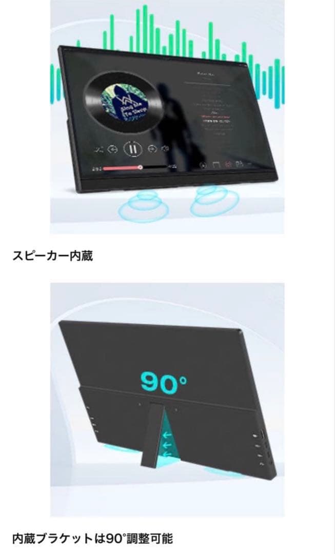 15.6インチ タッチモバイルモニター タッチ機能 スピーカー内蔵
