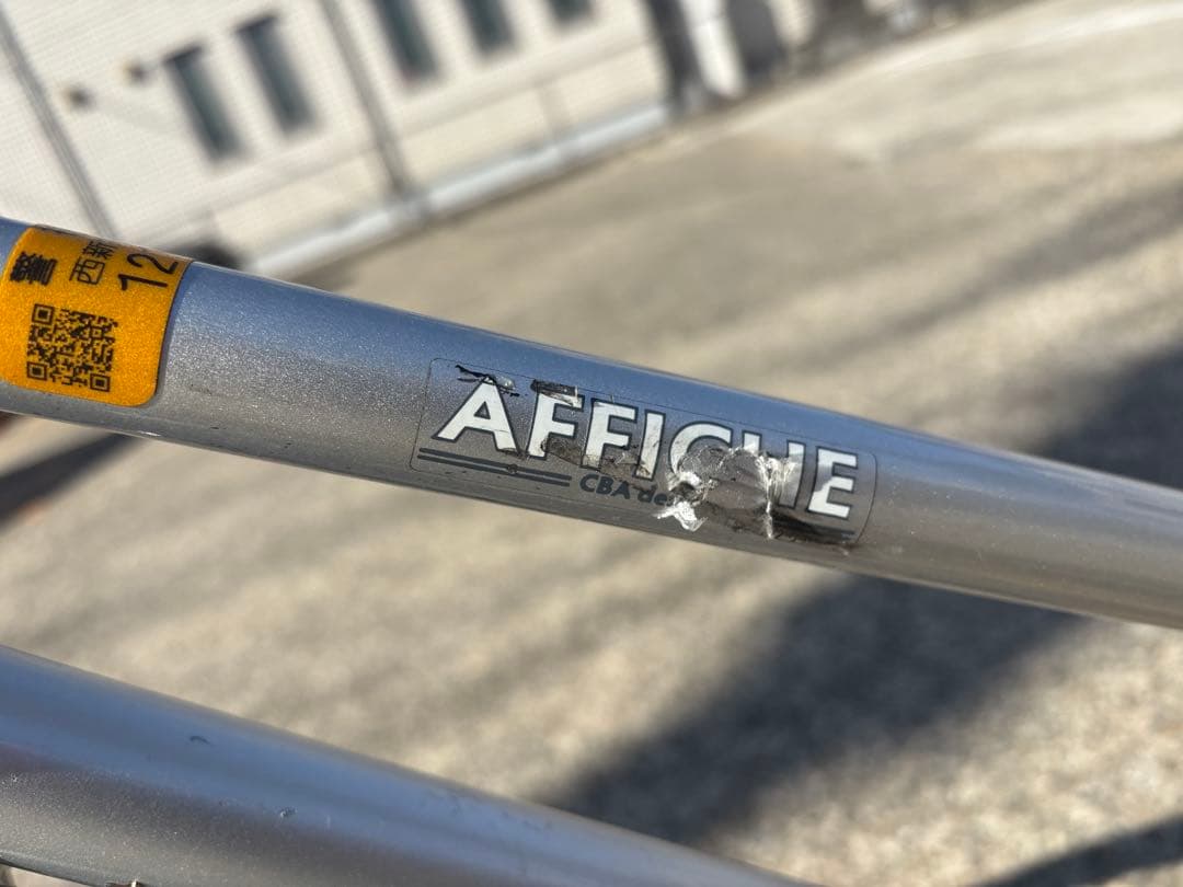 【引き取り限定】AFFICHE 自転車27インチ6段変速オートLEDライト付き