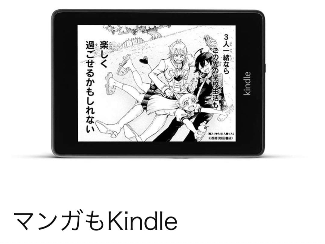 KindlePaperwhite 10世代 32GB Wi-Fi 広告なし美品