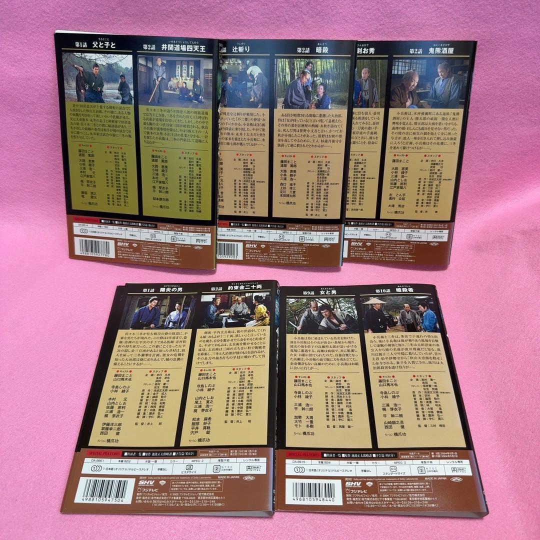 剣客商売 第1〜５シリーズ 全22巻セット