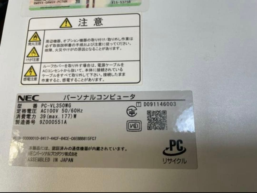 【345】NEC PC-VL350WG改 XP i5 office