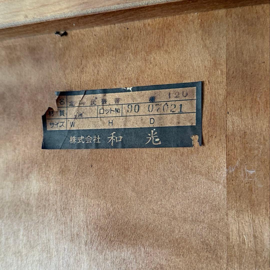 momo 北斗民芸家具 和光 飾棚１２０ 樺材 民芸家具 書棚 食器棚