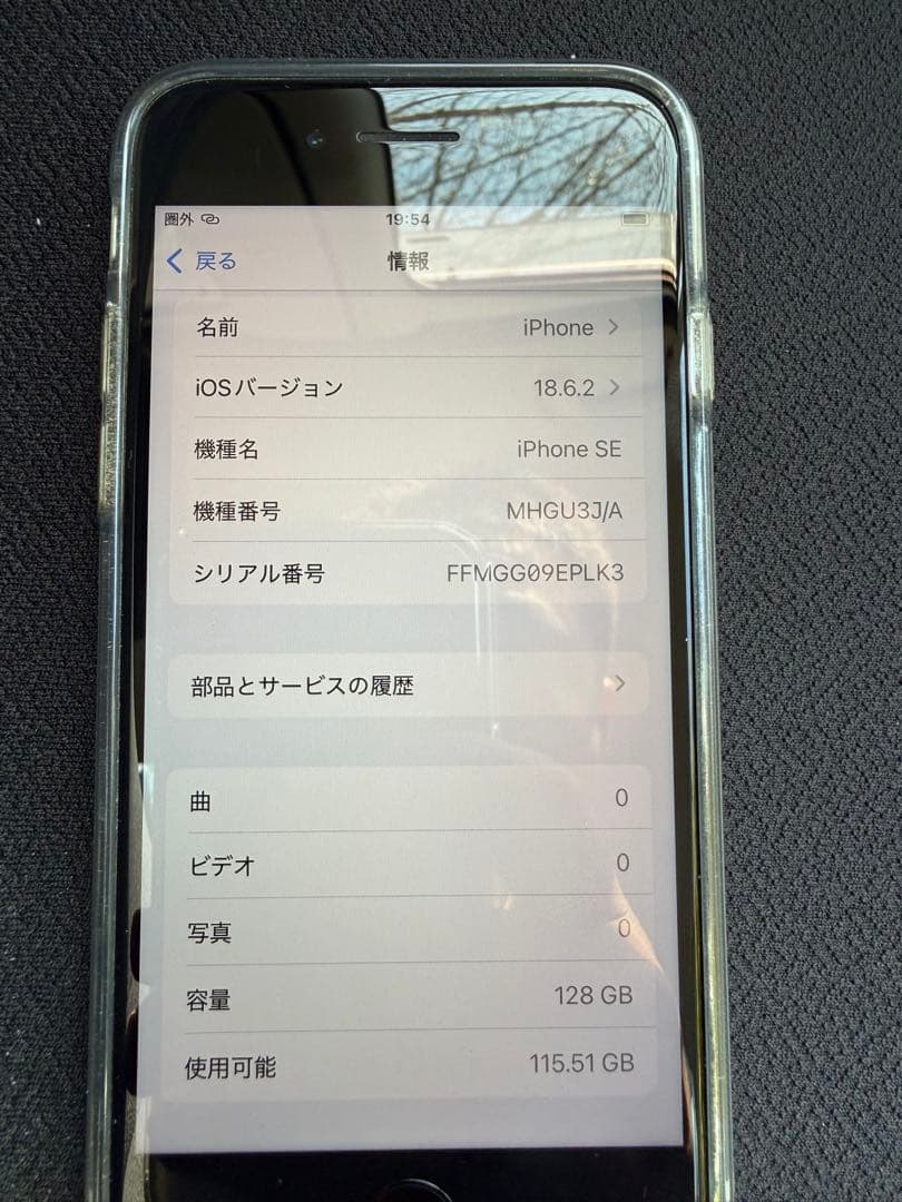 スマートフォン本体 Apple iPhone SE2 128GB
