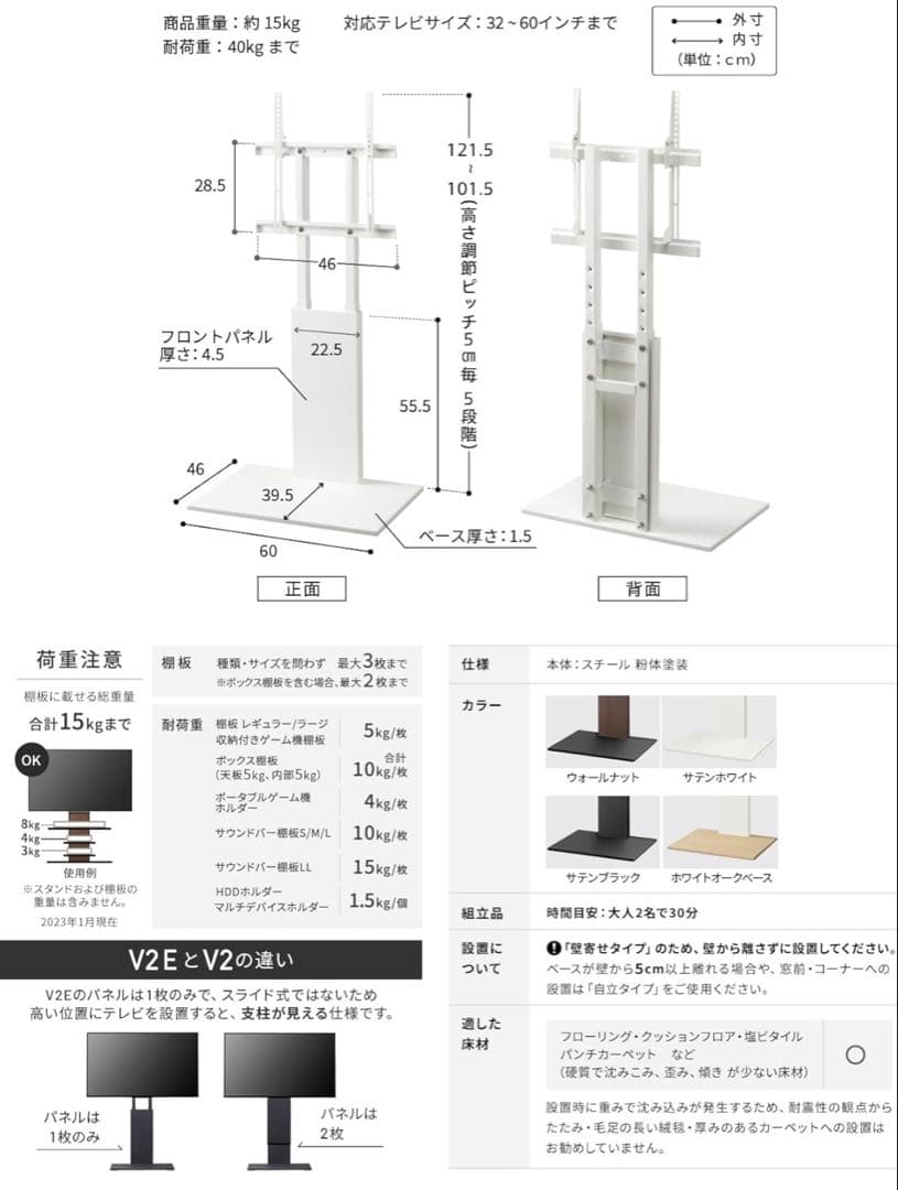 WALL V2E テレビスタンド ロータイプ 32~60インチ対応