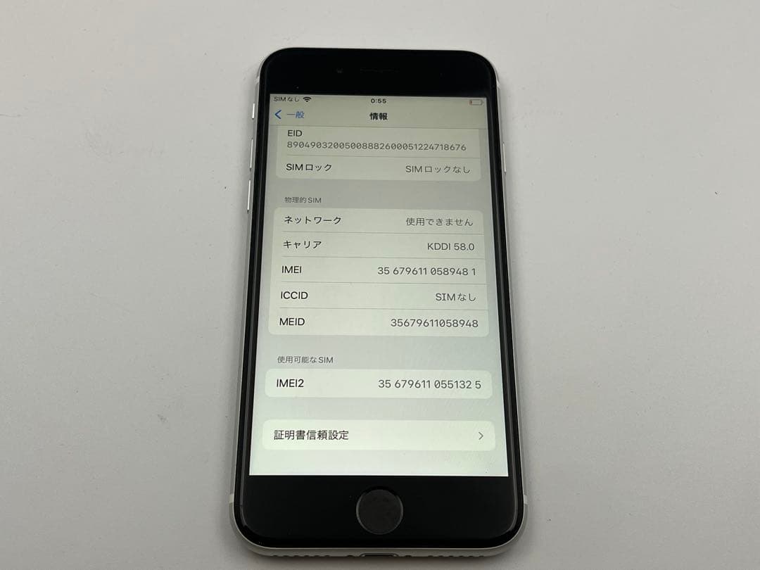 Apple iPhone SE (第二世代) A2296 64GB ホワイト