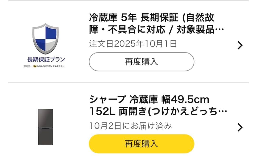 シャープ 冷蔵庫 両開き(つけかえどっちもドア) SJ-D15P-H 取説付き