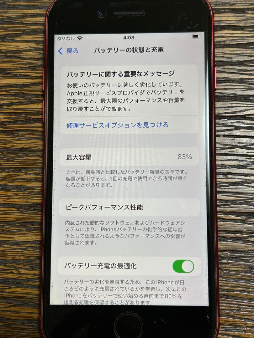 ⭐*o様 iPhone SE (第2世代) 64GB レッド SIMフリー