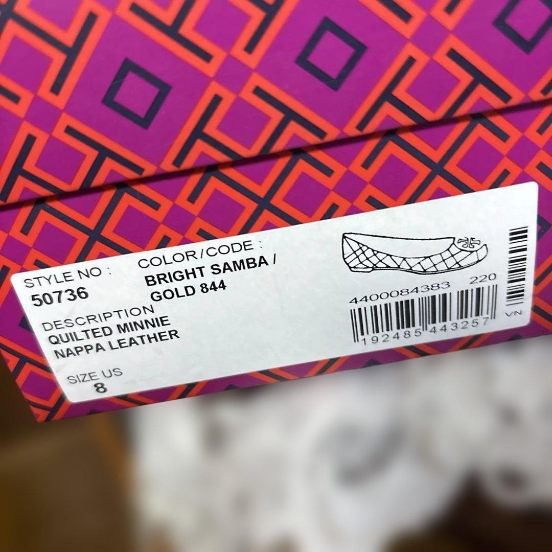 デパート購入試着のみトリーバーチオレンジ キルティングバレエシューズ38サイズ