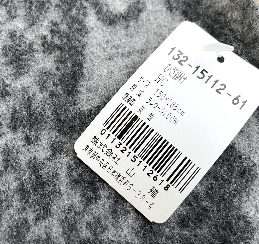 mango未使用 英国製 ジョンストンズ ウール ブランケット ひざ掛け