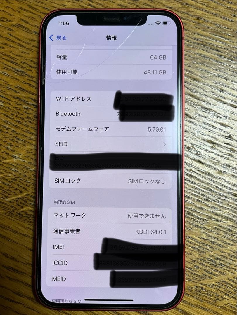 スマートフォン本体 Apple iPhone 12 64gb