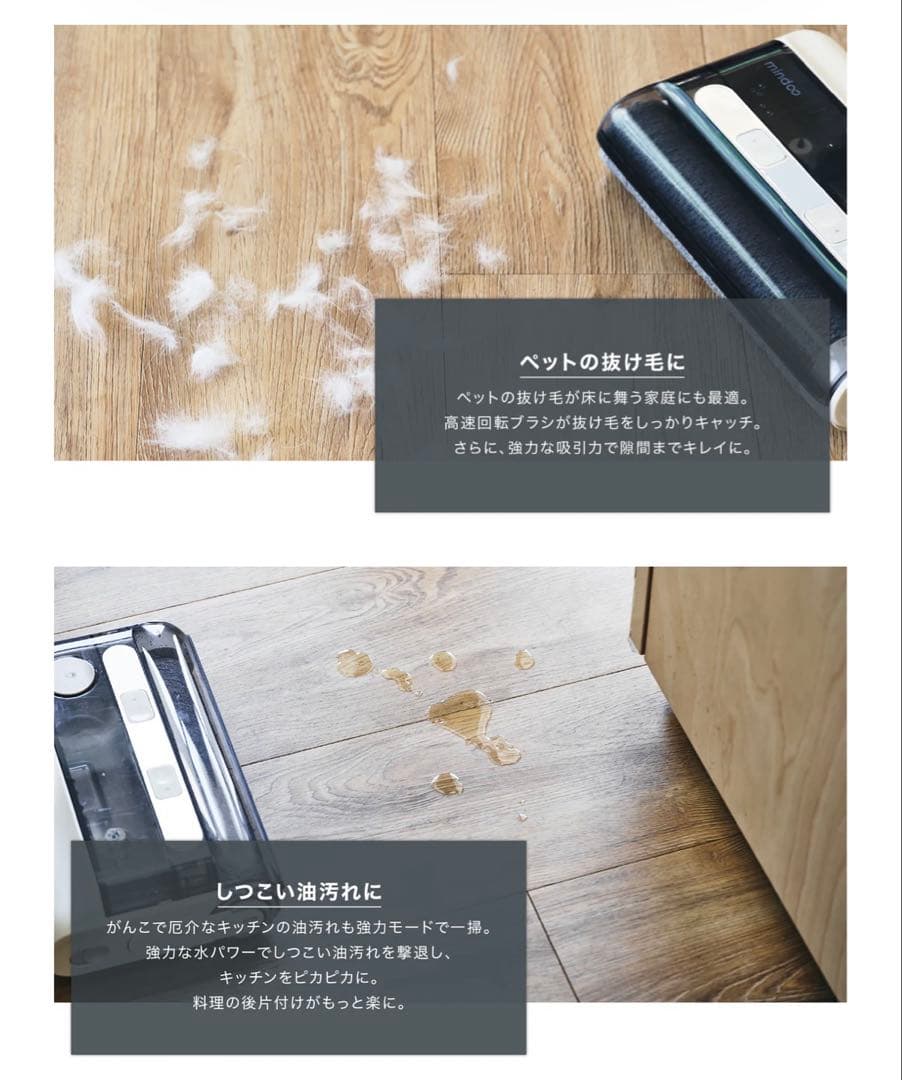 【極美品】Mindoo Aqua X 水拭き掃除機 コードレス 自走式 除菌済み