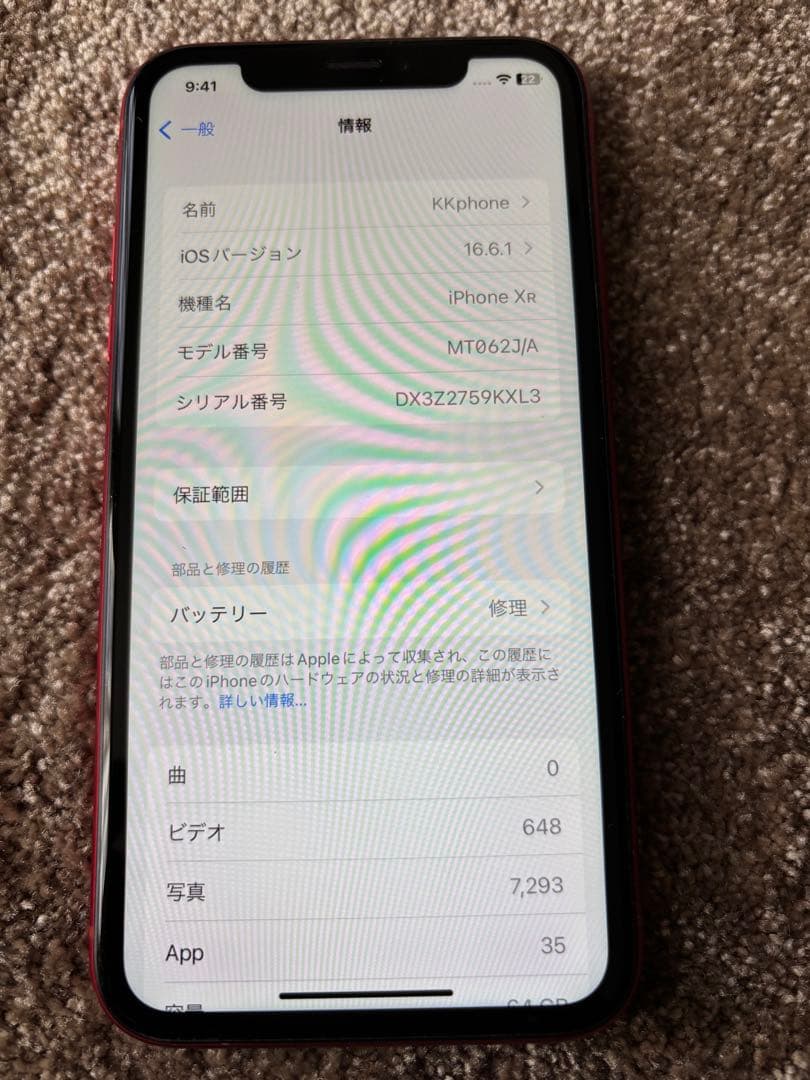 Apple iPhone XR 128GB PRODUCT RED SIMフリー