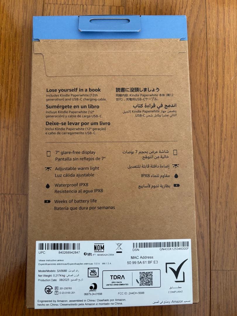 Kindle Paperwhite (第12世代) 7インチ16GB ブラック