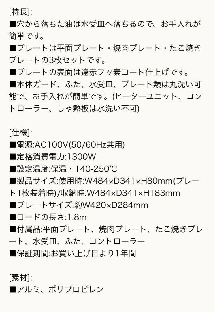 アイリスオーヤマ 網焼き風ホットプレート IHAK-A30-B
