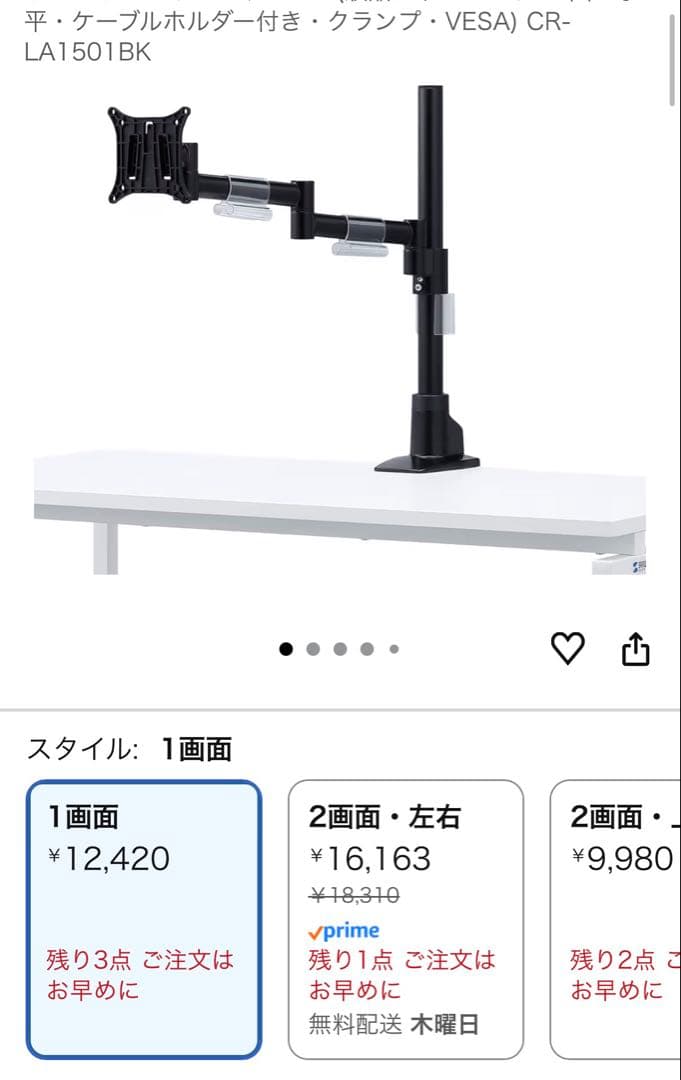 送料無料！　【新品未開封】モニターアーム サンワダイレクト