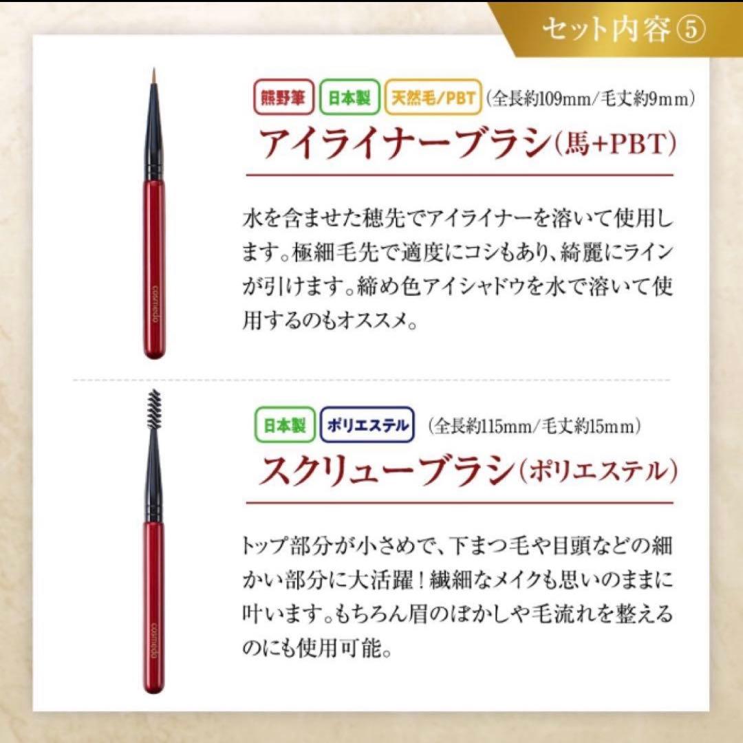 コスメ堂 高級化粧ブラシ 熊野筆8本セット