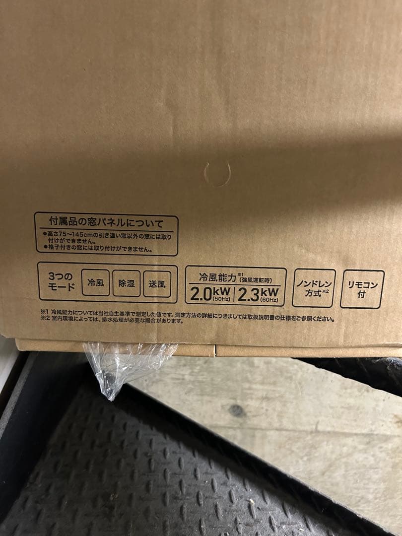 ポータブルクーラー IPP-2225U 28kg ホワイト