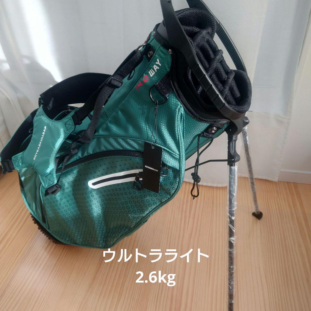 BOYEASKULLEAPグリーン ウルトラライトキャディバッグ 14分割