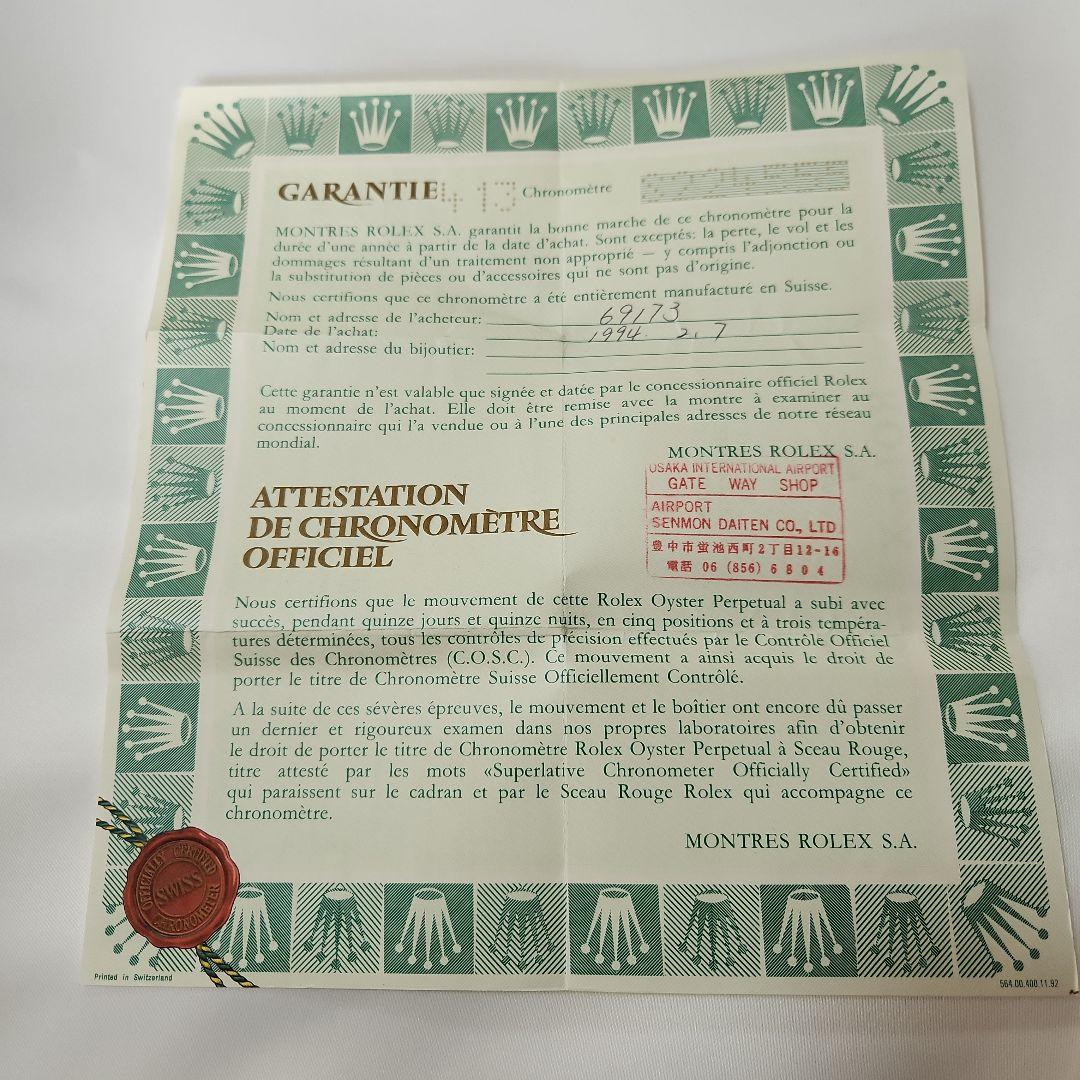 P㉗ROLEX 保証書 69173 1994年