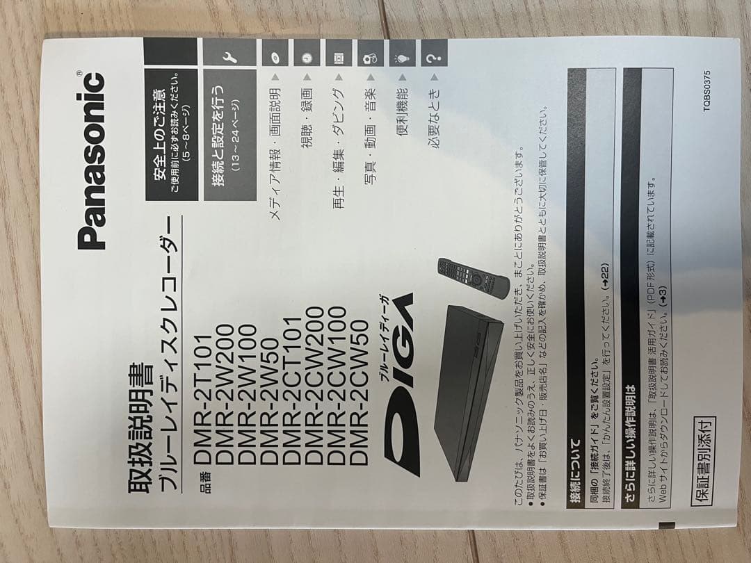 ブルーレイレコーダー デジタル放送対応