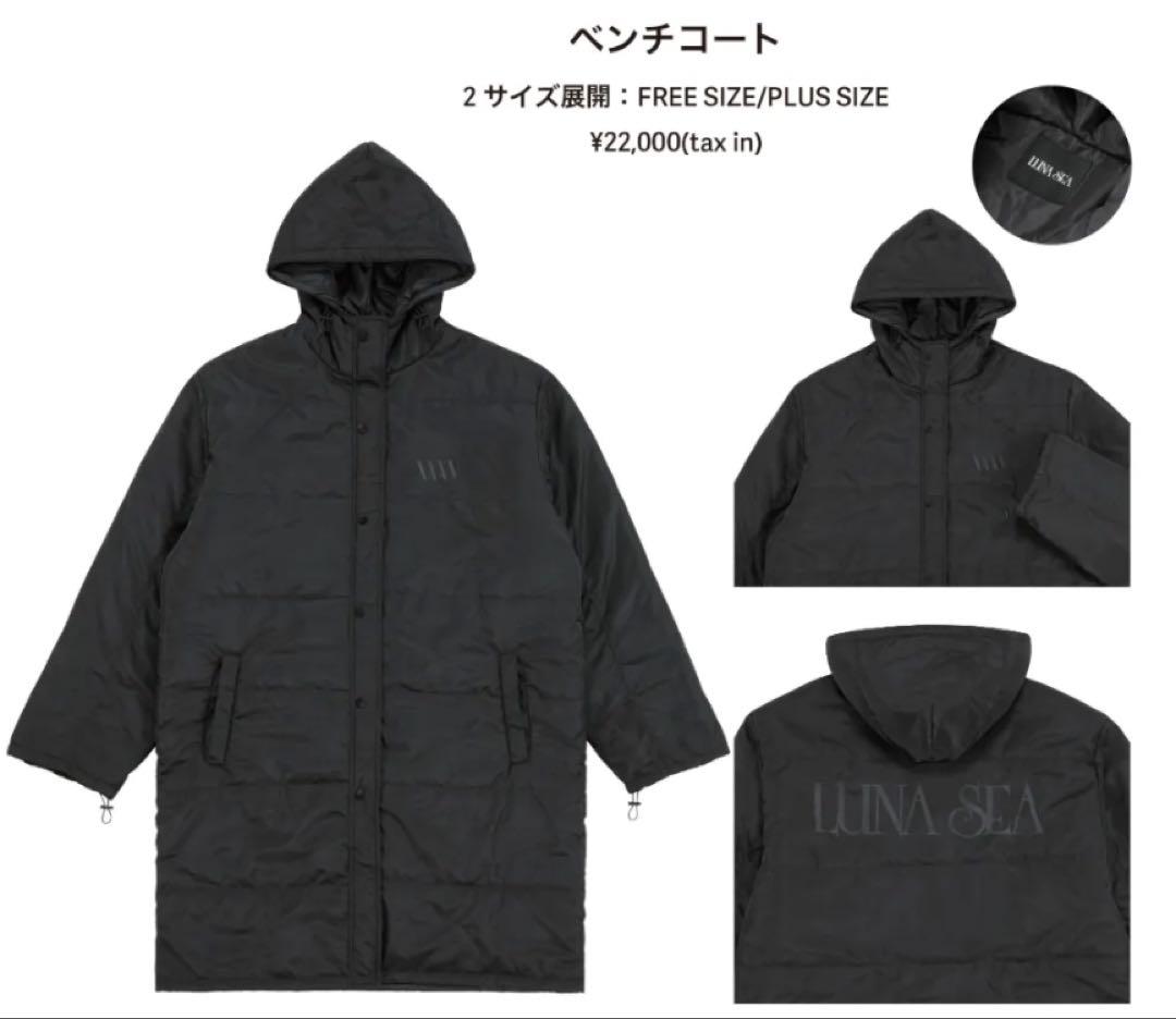 新品未開封　LUNA SEA SLAVE MEETING 2024ベンチコート