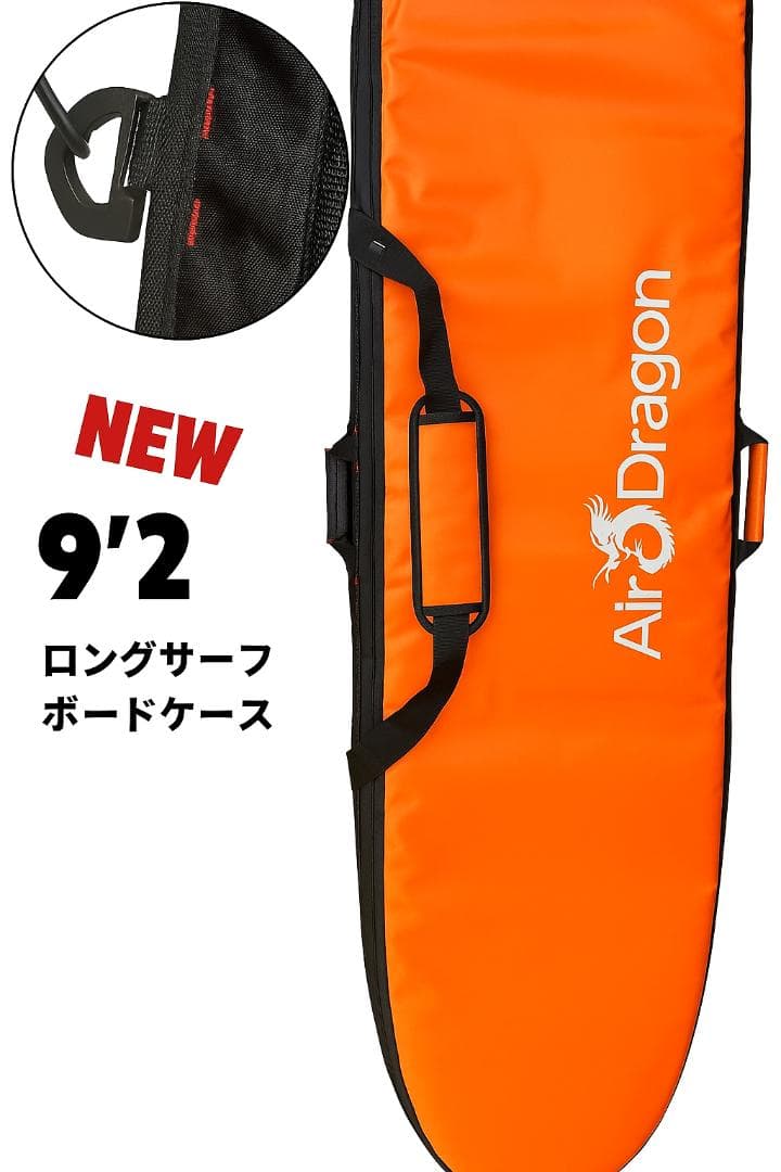 9'2 ロングボード 　ハードケース