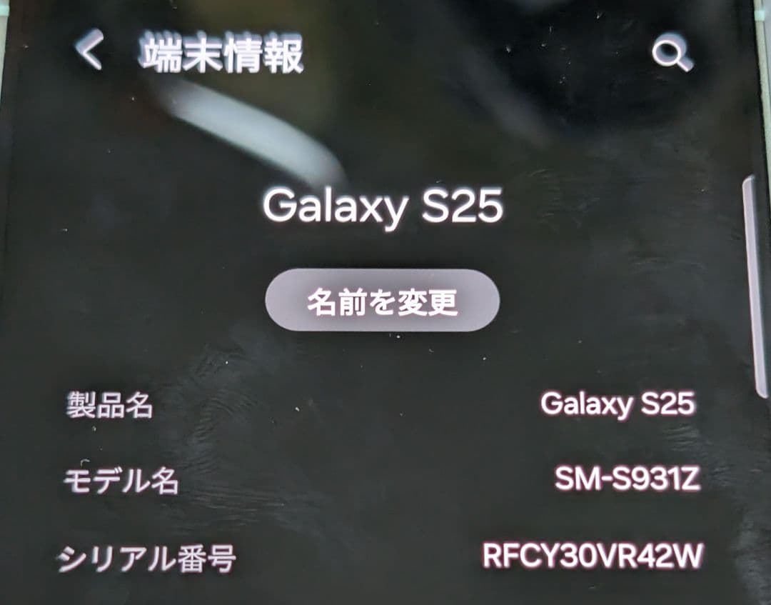 未使用に近い【国内版】Samsung Galaxy S25