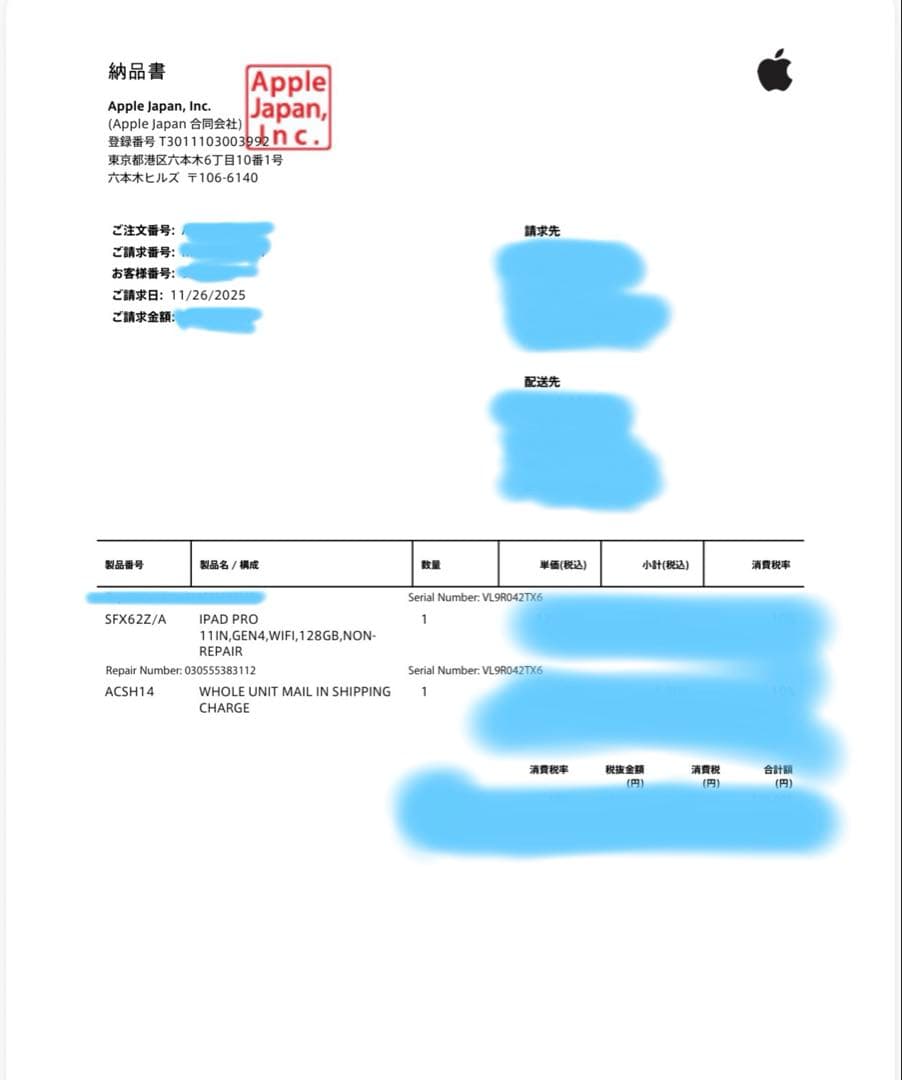 Apple正規交換品 iPad Pro 第4 128GB Wi-Fi