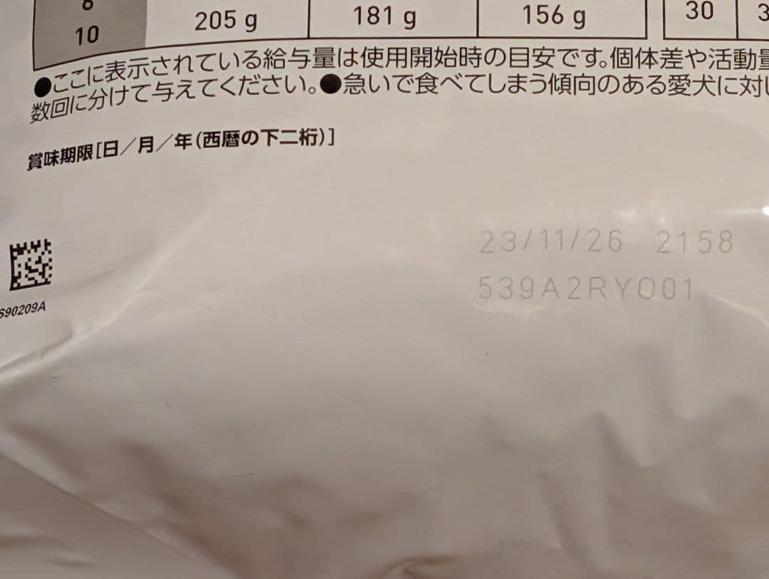  CANIN エイジングケア 3kg　犬用 2袋