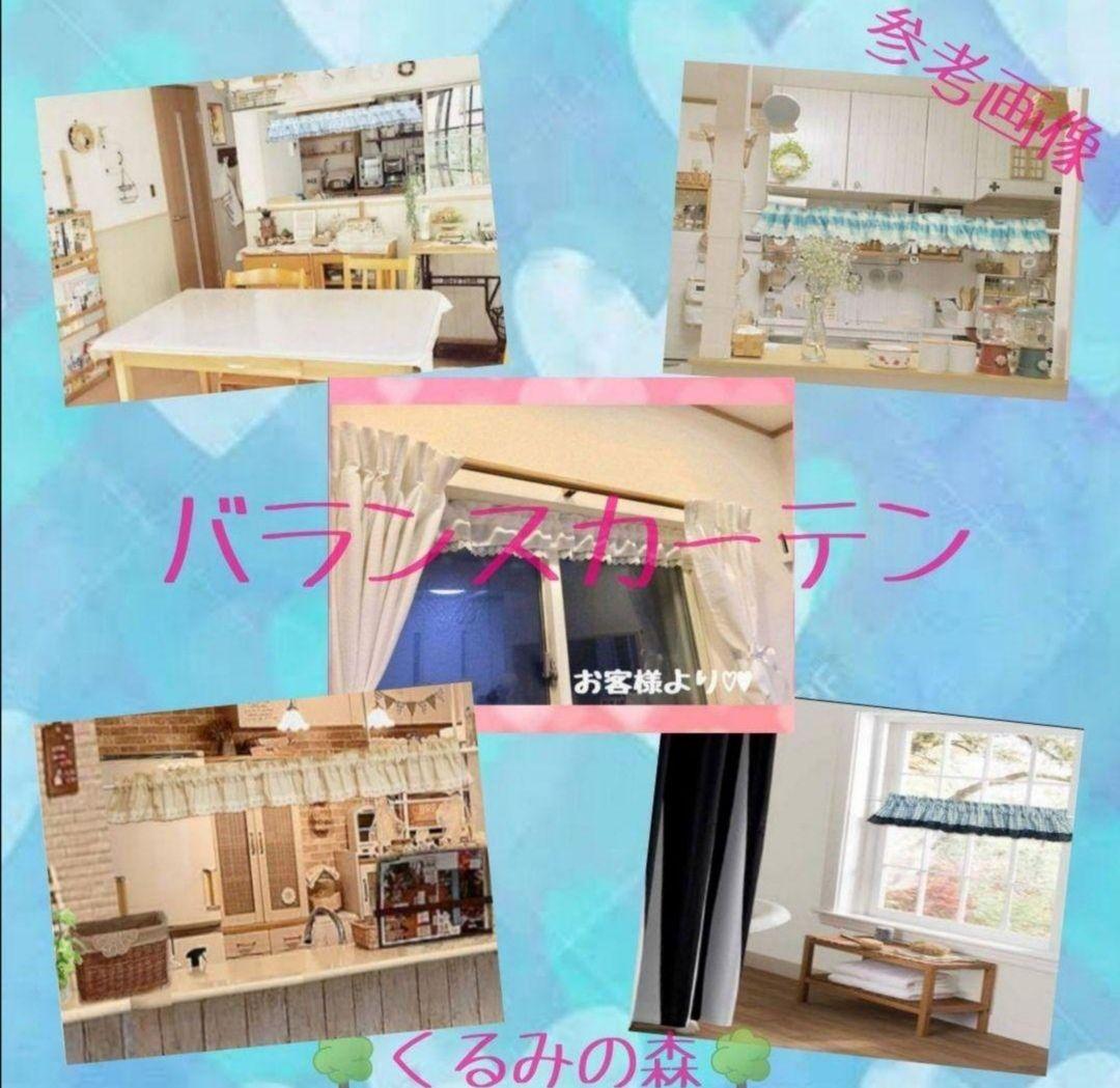 いちごちゃん@様特注品×4枚♥バランス カフェカーテン♡リボン柄 チュールレース