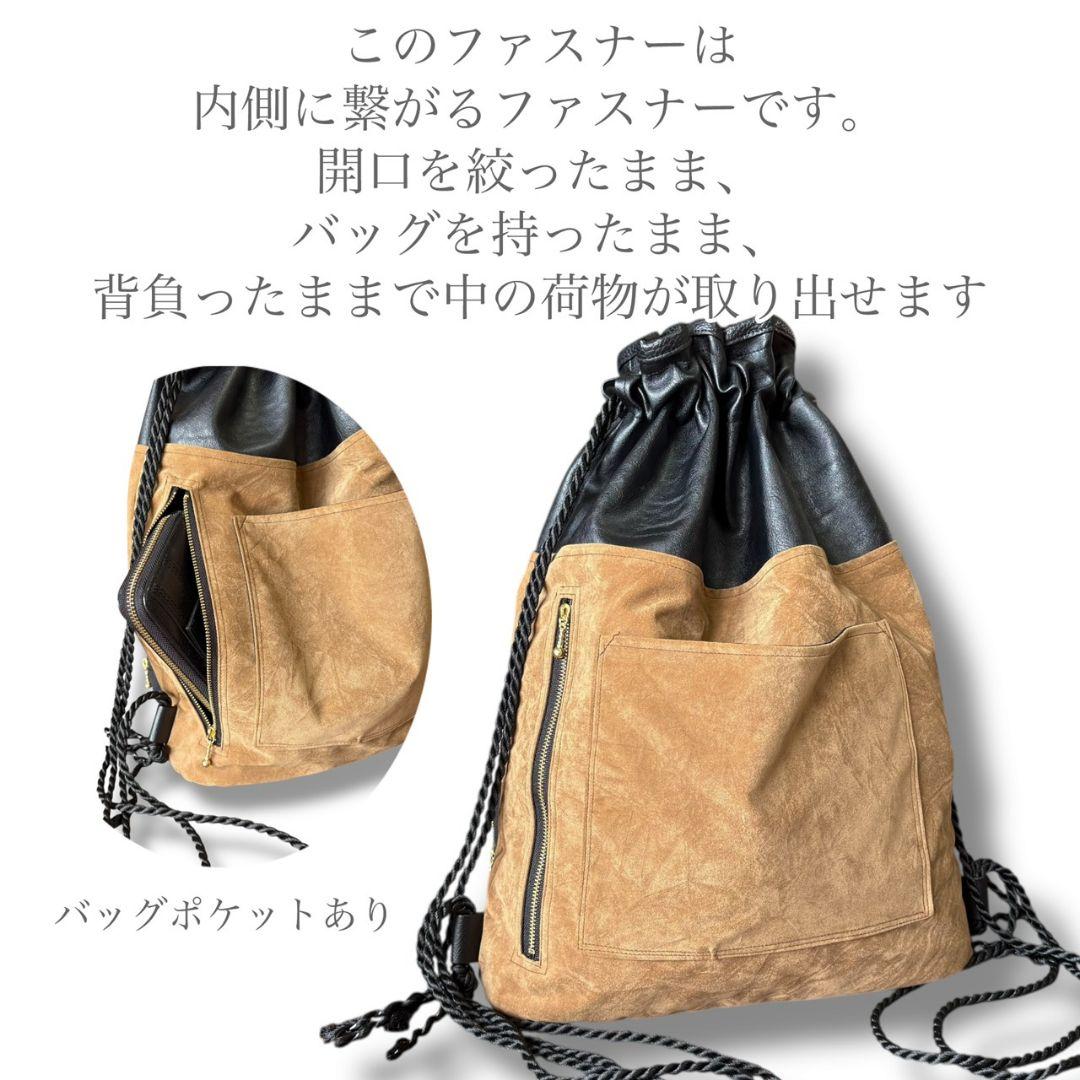 オトナのナップサック／スエード キャメル