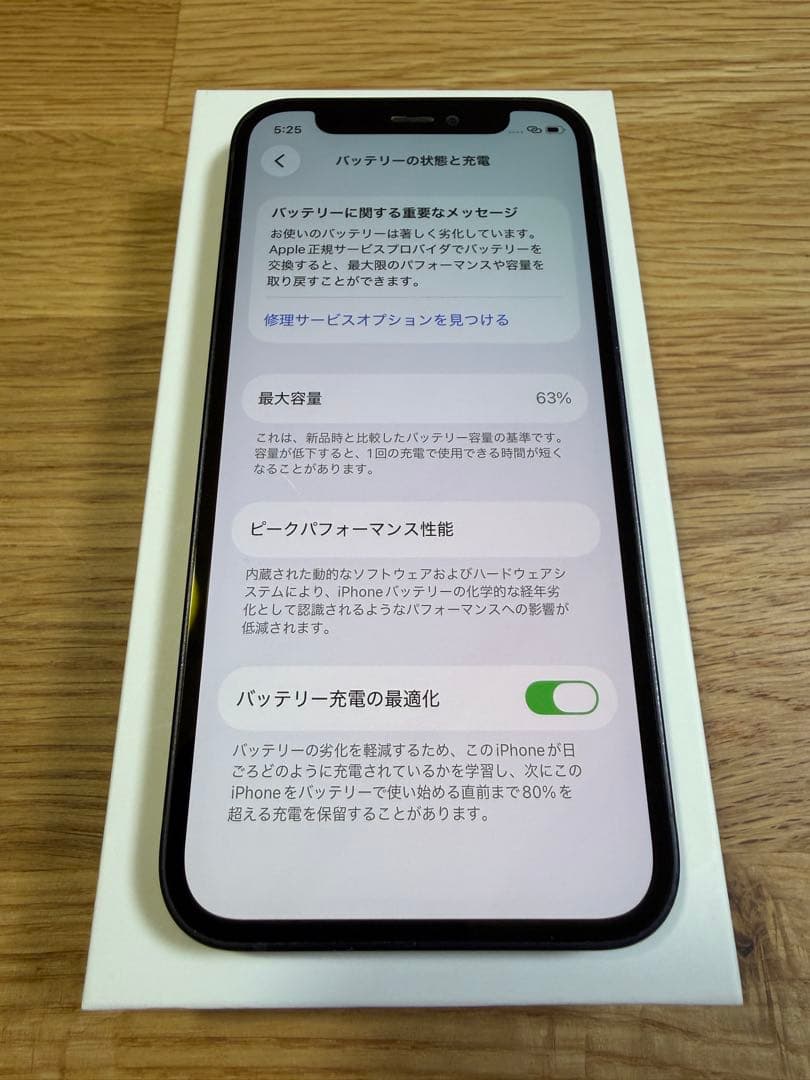 iPhone12mini アクティベーションロック解除済　SIMロックなし