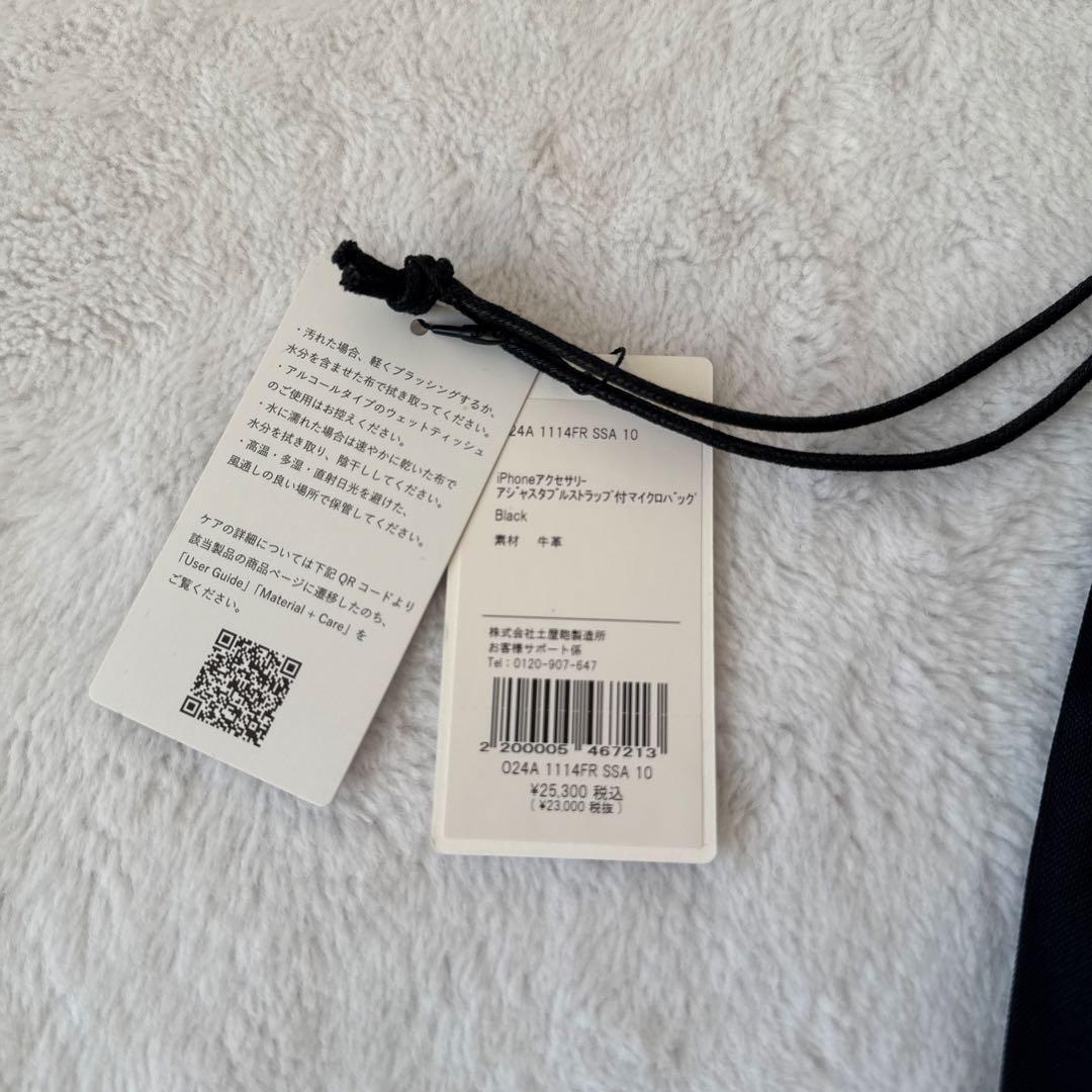 ぷ*ー様 【牛革】ブラックレザーiPhoneケースとストラップ
