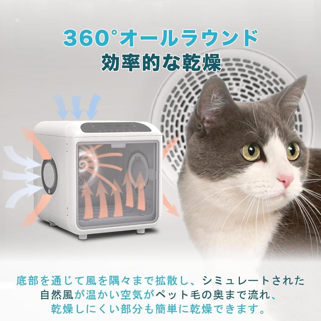 ペットドライルーム ドライヤー 72L大容量 ボックス 静音 自動速乾 犬 猫