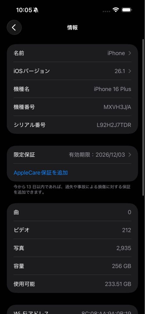iPhone16 Plus 256GB ホワイト SIMフリー