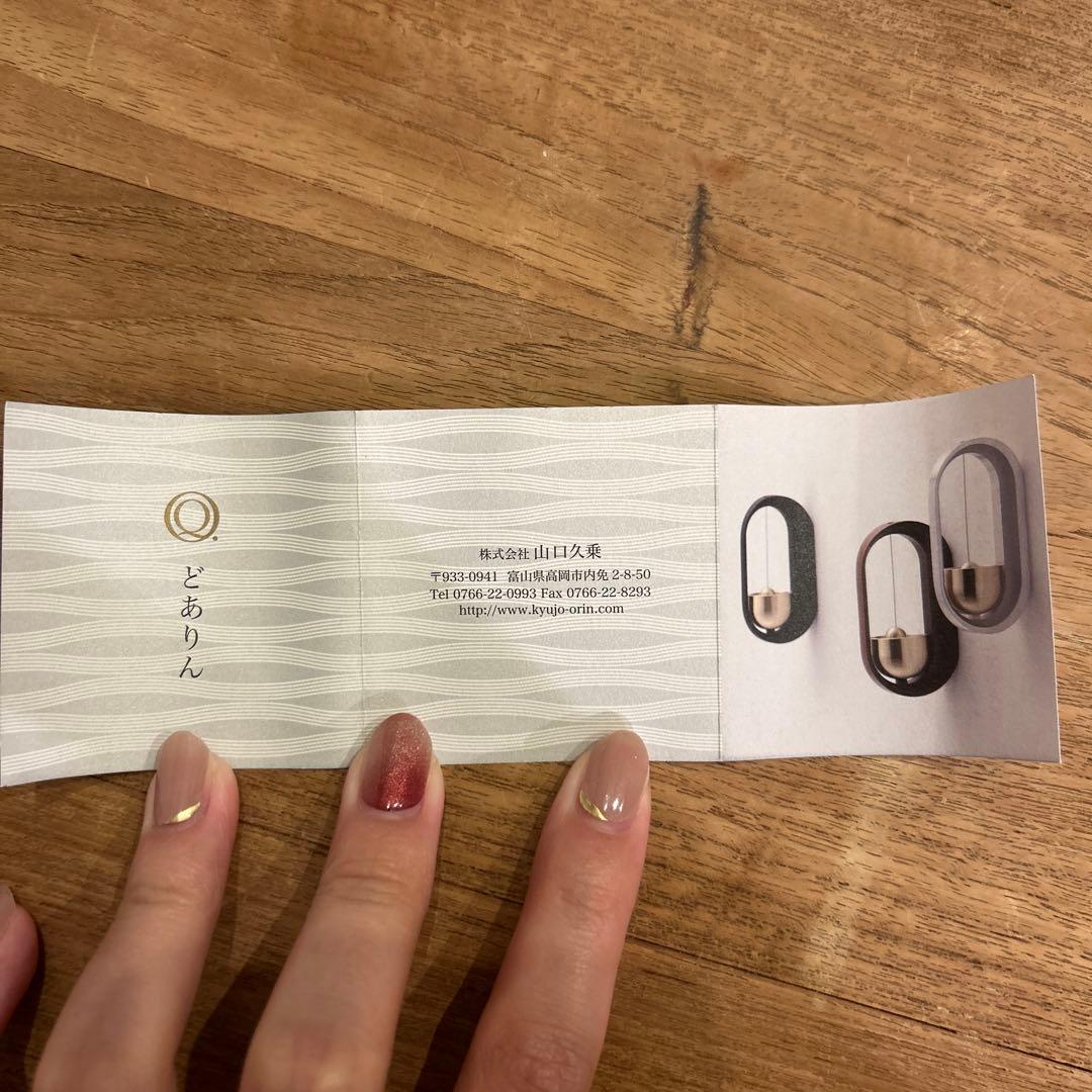 新品未使用 どありん