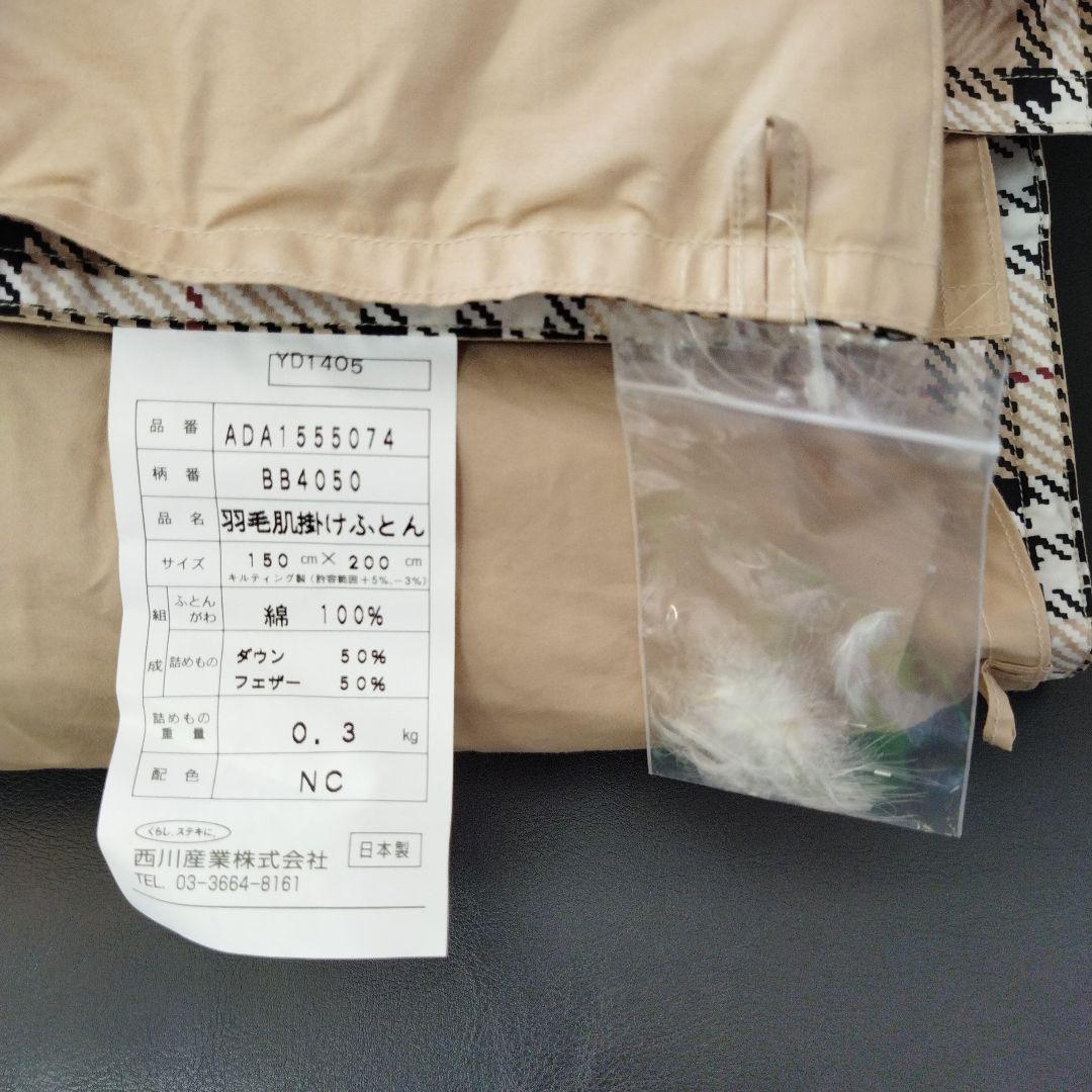BURBERRY バーバリー ダウンケット 羽毛肌掛け布団　羽毛布団　肌掛布団