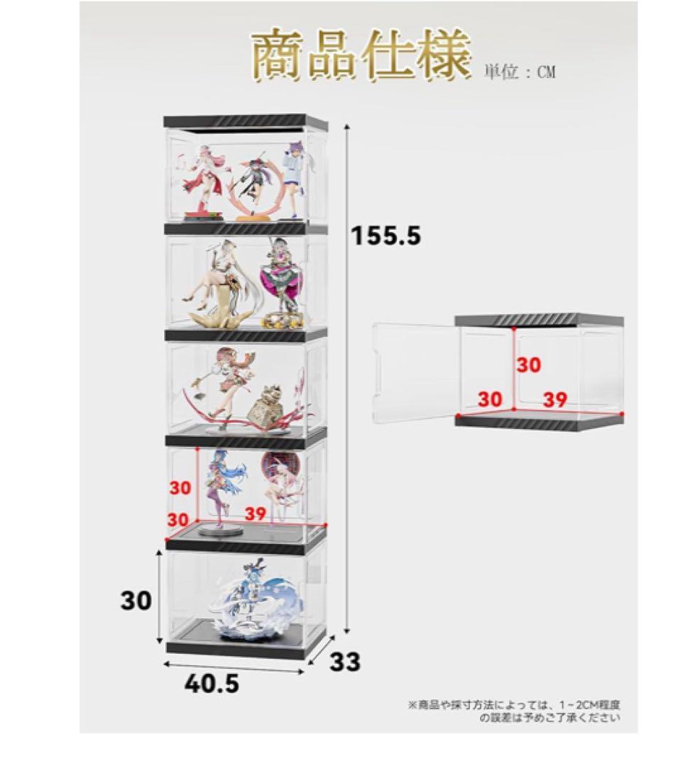 コレクションケース フィギュアケース 5段 幅40.5×奥行33×高さ155cm