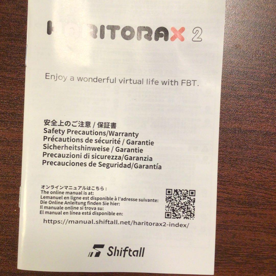 Haritorax2 ハリトラx2 本体+肘拡張キット+gx6ドングル